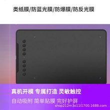 �m���ѻ�EX08 PRO��λ����Ļ�����Ĥ�����������䓻�