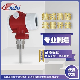 流量计;检漏仪;流量开关