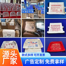 汽车广告座椅头套大巴车传媒座套出租车头枕套电影院椅套定 制