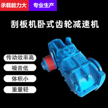 DSJ-800皮带机减速机SGW-40T刮板输送机减速器煤矿用JS40减速机