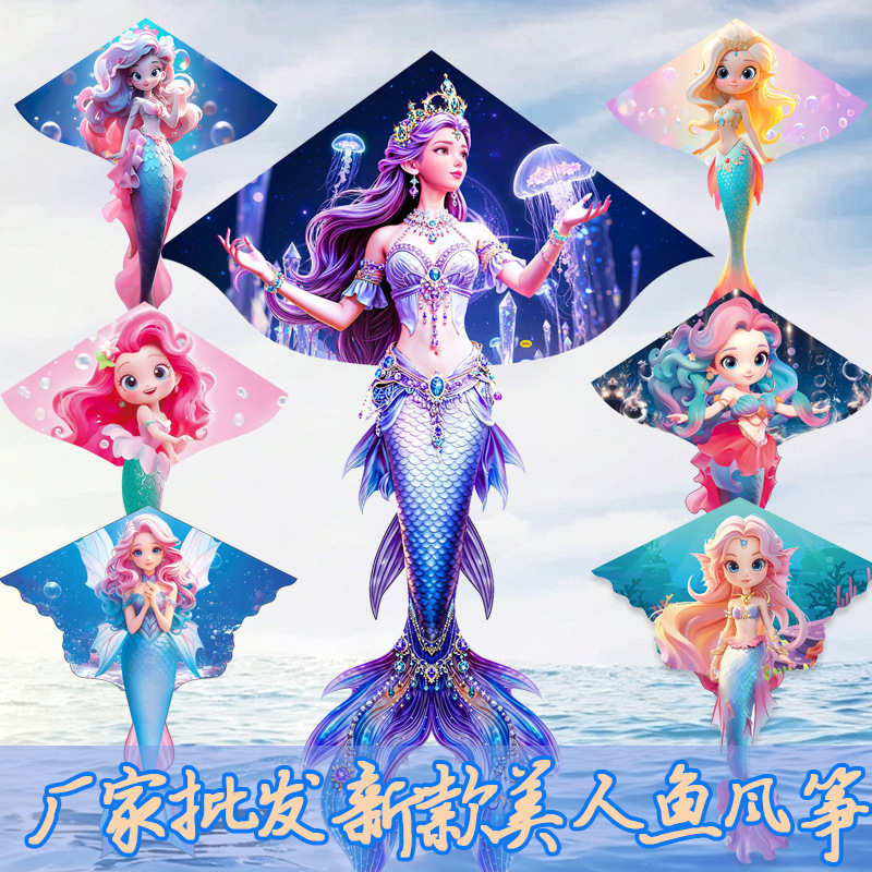 Wholesale of new mermaid kites, children's cartoon easy-to-fly long-tail kites, cross-border exclusive butterfly kites Wholesale of new mermaid kites, children's cartoon easy-to-fly long-tail kites, cross-border exclusive butterfly kites