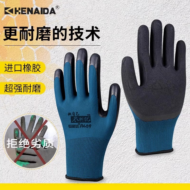 輪胎橡膠手套輪胎膠皺紋手套耐磨皺紋半掛手套乳膠浸掛膠勞保手套