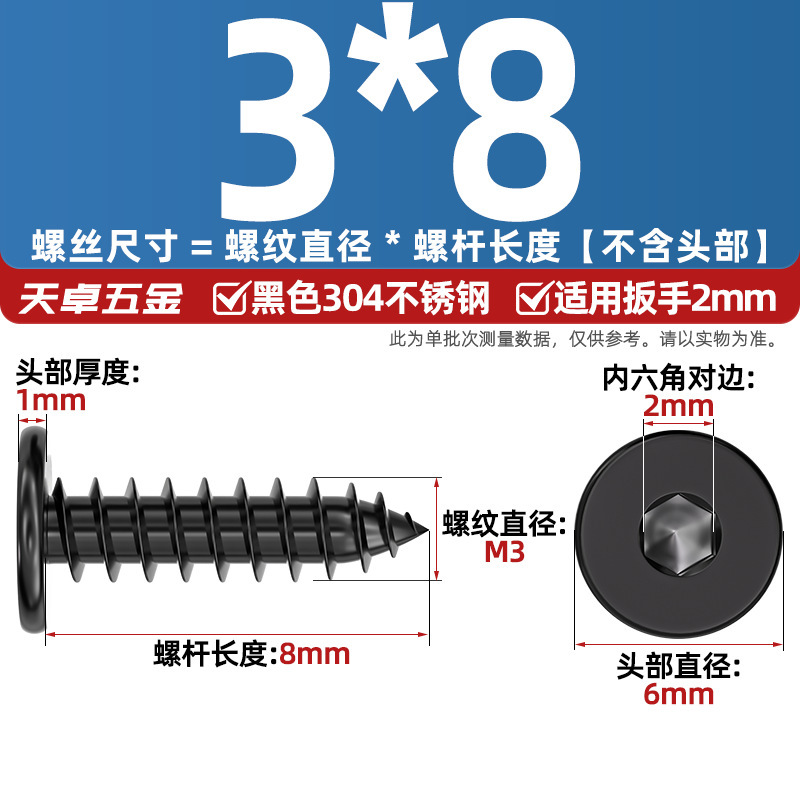 黒 304 ステンレス鋼平頭六角穴付きタッピンねじ大型平頭極薄頭ねじ丸頭タッピンねじ|undefined