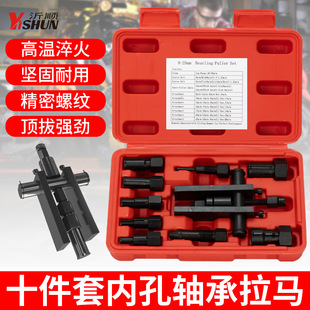 Two-Jaw Motorcycle Bearing Removal Tool Puller Extractor Remover Puller Pulley Remover