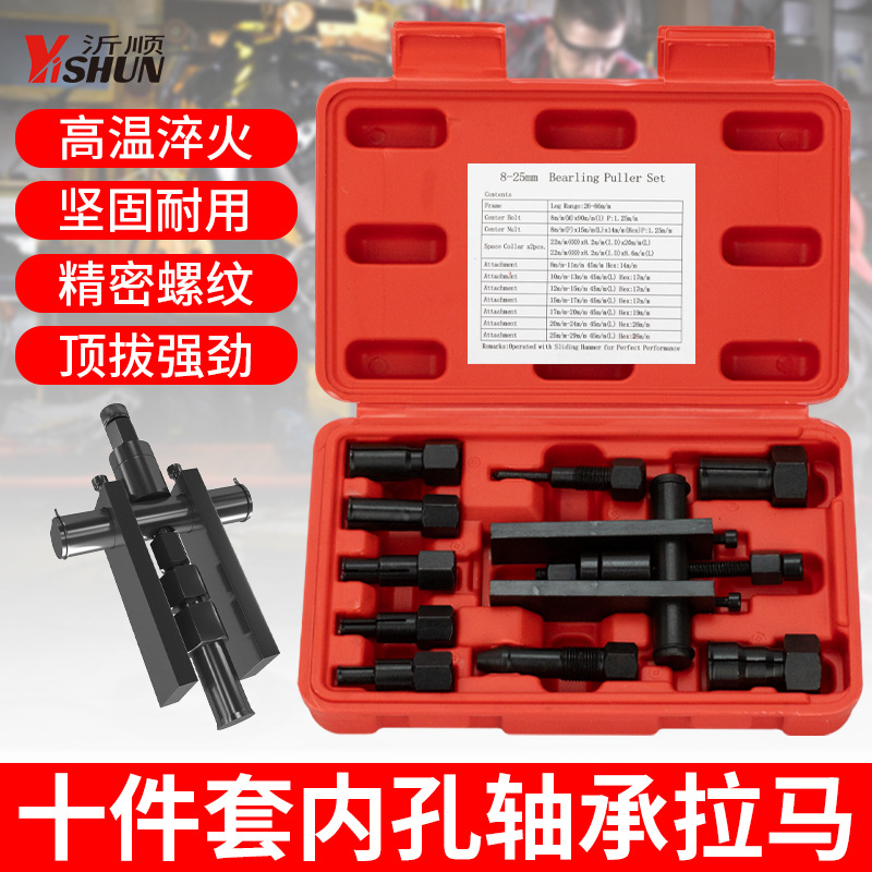 二爪摩托车轴承拆卸工具拉马拉玛两爪拉码拉拔器拉出器拨卸拔轮器