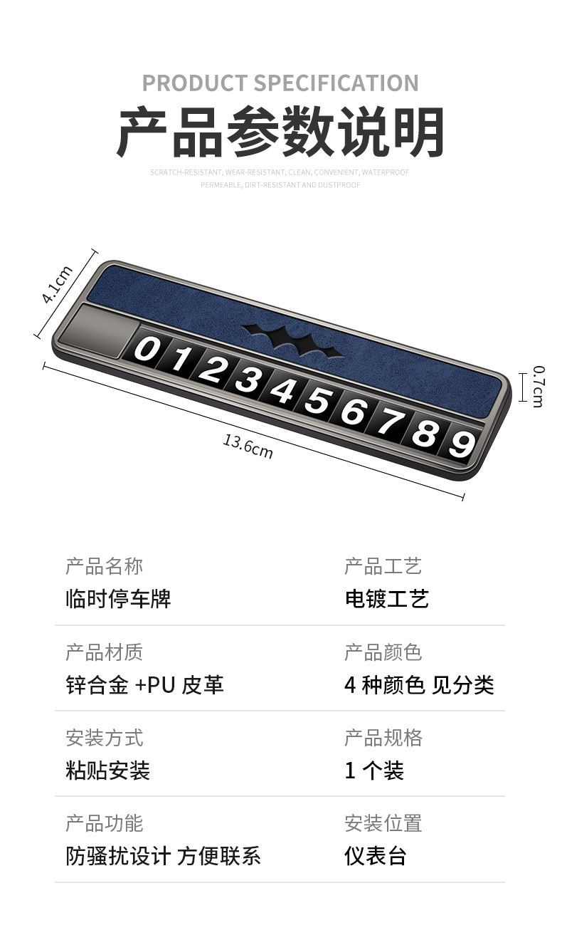 Leapmotor 5 parking number plate, Leapmotor 8 temporary parking sign, titanium 3 high-end decorative ornaments collection