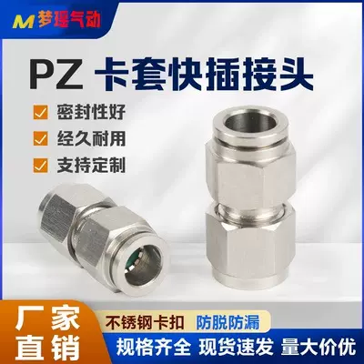 304不锈钢PZ直通卡套快插气管接头节流阀快速硬软管互换 气动接头