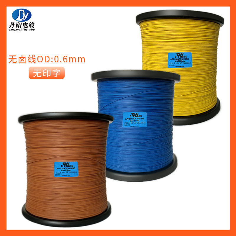 无卤电子线OD:0.6mm无字印 辐照XLPE绝缘 标准镀锡 颜色齐全现货