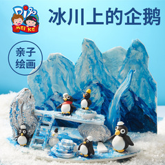 Children's Educational Toy DIY Craft Kit Penguin on Iceberg Art Drawing Preschool Gift