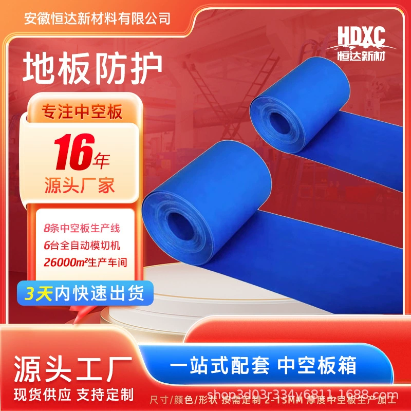 Декоративная пустотелая плита для трансграничной кооперации, защищающая пол, огнестойкая защитная гофрированная плита Wantong PP