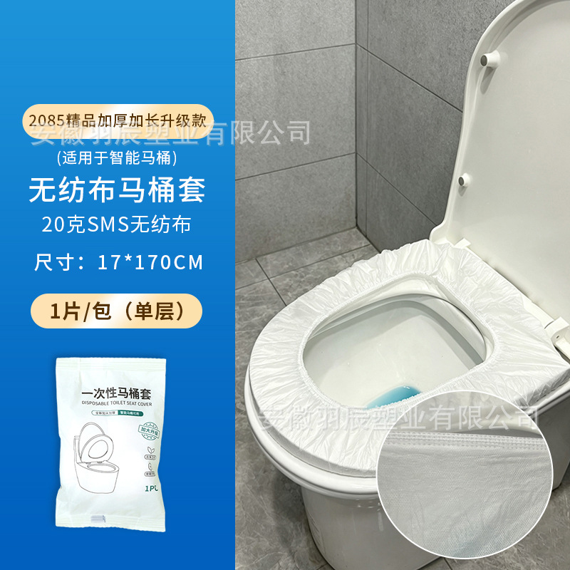 2085 thickened and lengthened upgraded model (170cm suitable for smart toilets)