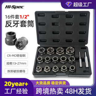 Rusty and damaged screw extraction device sliding tooth tire anti-theft screw rogue anti-tooth sleeve anti-spiral anti-skid sleeve