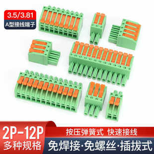 KF2EDG 3.5/3.81mm����ʽ�Ӿ����Ӳ��^�Gɫ2 3 4 5 6 8 12Pin