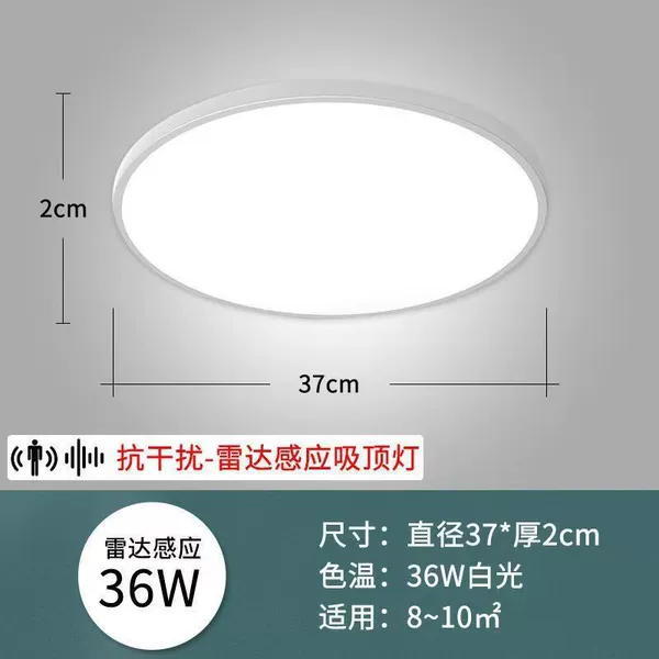 White, induction, 36W, 370mm, 110-265v