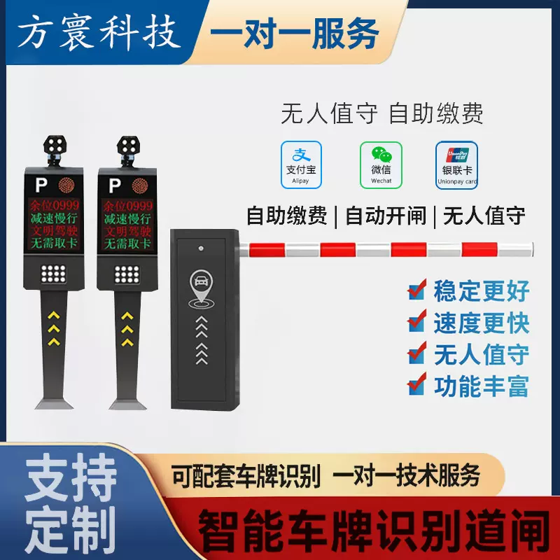 门禁收费系统起落杆小区门口栏杆停车场车牌识别道闸一体机