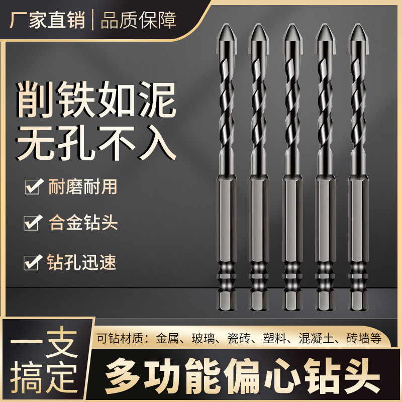 Broca multifuncional decoración del hogar azulejo de cerámica abridor de agujeros de vidrio broca taladro excéntrico cabeza torcida broca de swing Dry Beat King drill