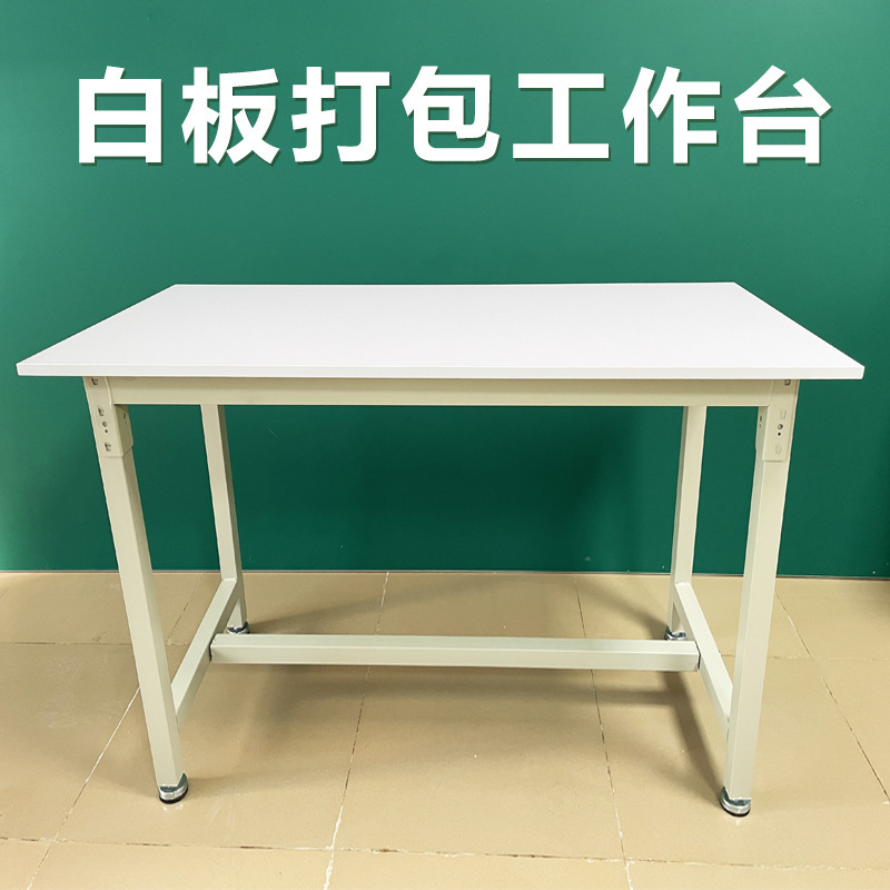 現場作業台梱包台テーブル宅配包装台白板工場作業台検査台服装裁断台|undefined