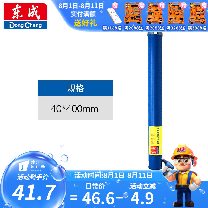 Dongcheng accesorios de herramientas eléctricas de diamante de pared delgada broca de agua alargada perforadora de pared económica 89 * 400