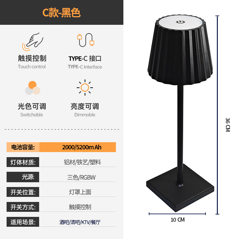 Tipo C (rayas)-Negro