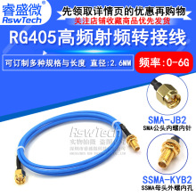 SMA��Ƶת����smaתMMCX/SSMA/SMP������������RG405/086��������
