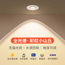 双眼皮洗墙灯彩虹小山丘射灯嵌入式家用客厅无主灯led超薄筒灯