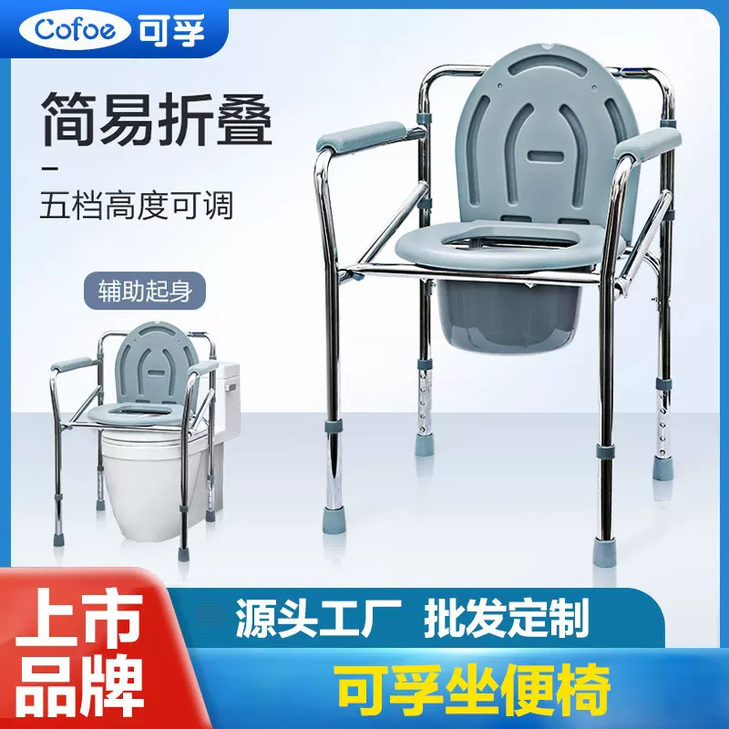 可孚坐便椅老人孕妇坐厕椅轻便可折叠移动马桶椅子坐厕椅家用便捷