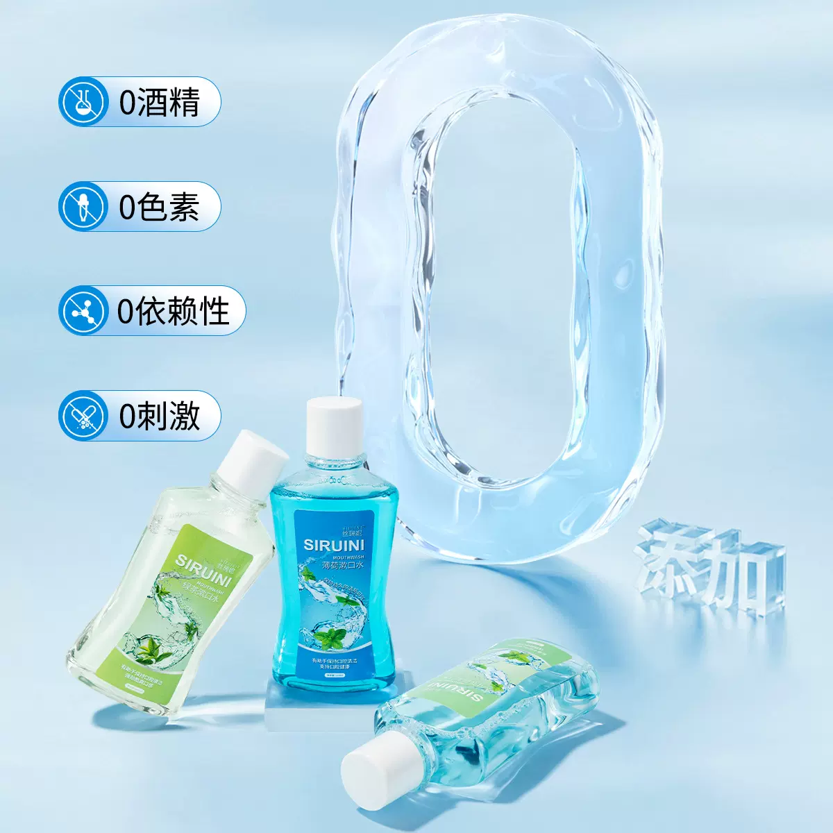 丝瑞妮薄荷漱口水250ml瓶装 清新口气清洁牙齿护理牙龈口腔涑口水
