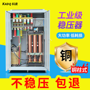 Copper Column Type Three-Phase 380V High-Power Voltage Stabilizer Factory Ct Machine Milling Machine Power High-Precision Voltage Stabilizer
