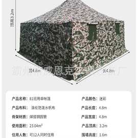 81型班用单帐篷户外防风防雨救援救灾施工帐篷