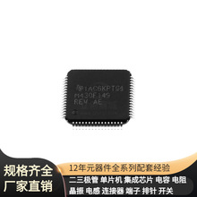 MSP430F149IPAG TQFP-64(10x10)  MAX1830EEE+T MAX1793EUE33+ MA