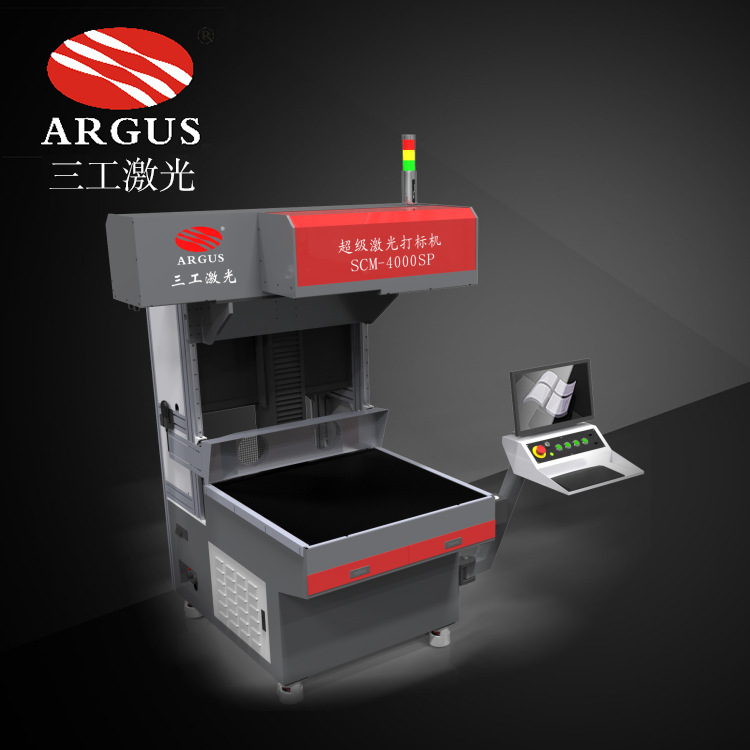 350W服装刻字膜激光打标机 反光膜炫彩膜烫画激光打标机