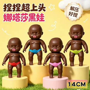 捏捏乐黑人娃娃解压黑娃娜塔莎橡胶减压神器搞怪礼物玩具创意朋友