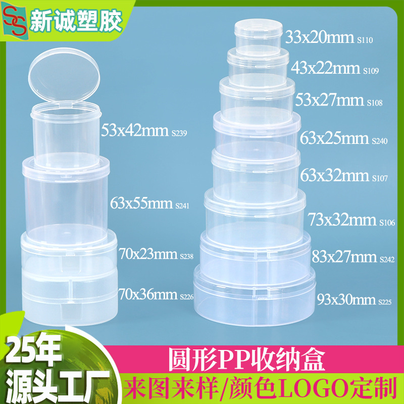 Round Pp Packaging Box, Jewelry Plastic Storage Box, Lithium Battery Headlight Box, Dish Sample Retention Box, Drill Bit Plastic Box