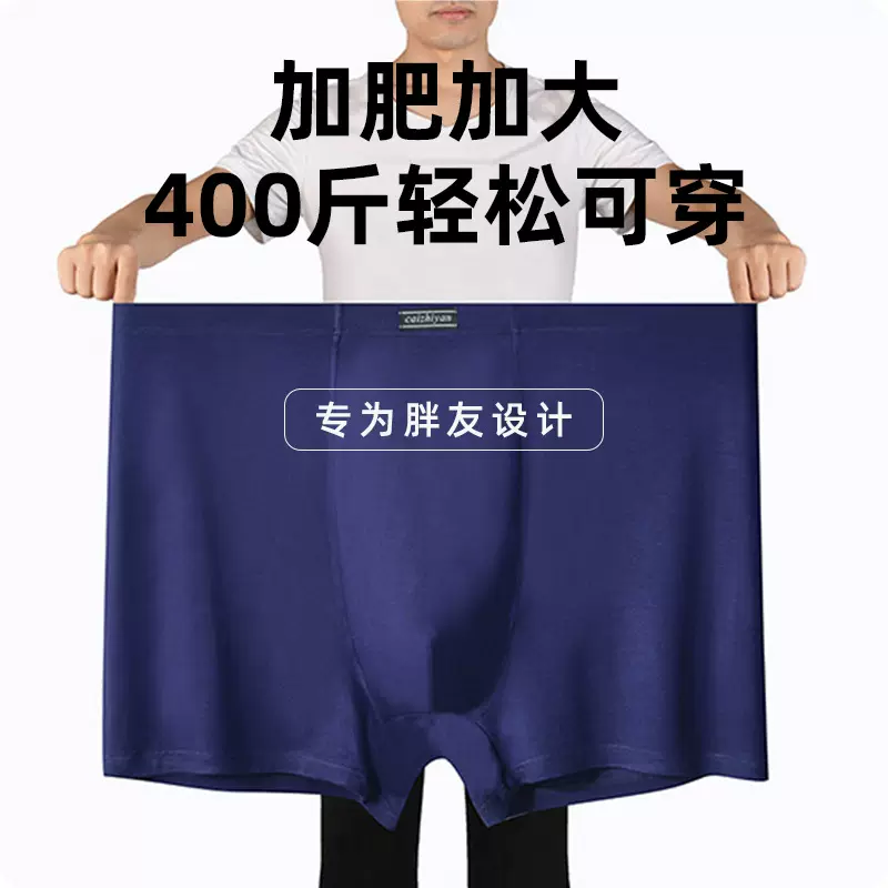 跨境秋男士莫代尔透气高腰超大号四角内裤肥佬宽松平角男短裤批发
