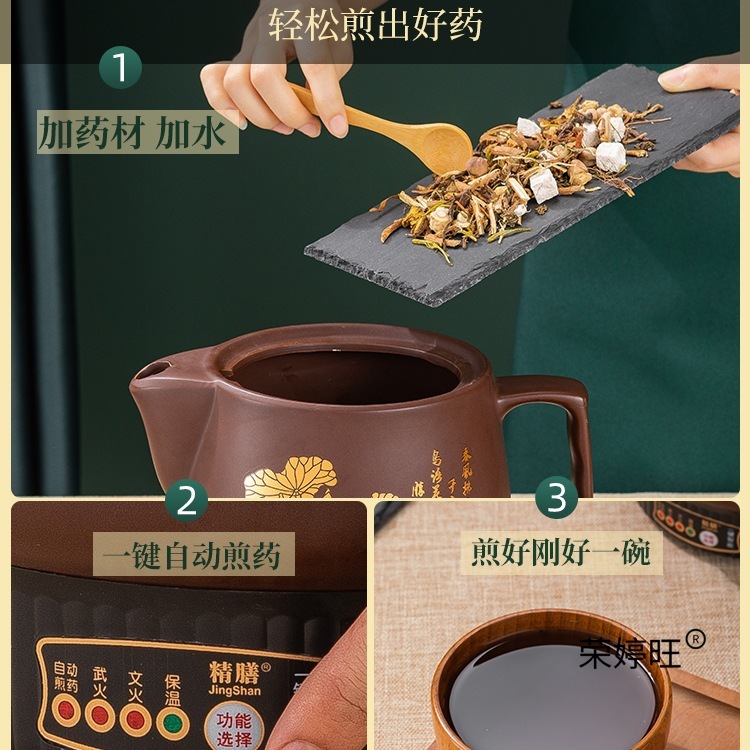 紫砂中药煎药壶全自动家用电煎中医插电药罐煲熬中药砂锅机煮神器|undefined