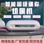 亿图高清蓝光自动刀片