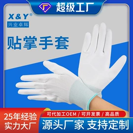 无尘纸无尘布;一次防护手套;防静电鞋