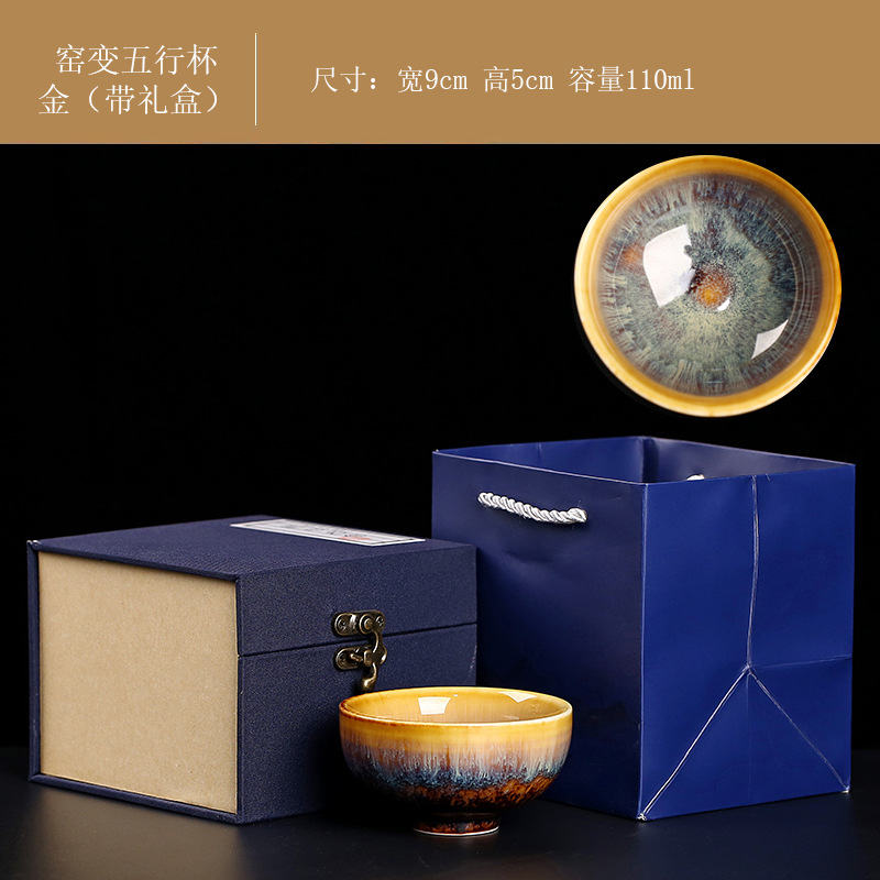 킬른 체인지 다섯 요소 컵-금 [선물 상자 포장]