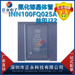 ȫ��ԭ�b INN100FQ025A FCQFN-3X5 �zӡJ22 100V GAN����找��w��