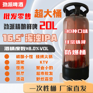 16.5����IPA��Ͱ20���߶˾�ᄾ�ԭ�{ơ�����lơ�ƾ�ˮ���Sֱ�l�r