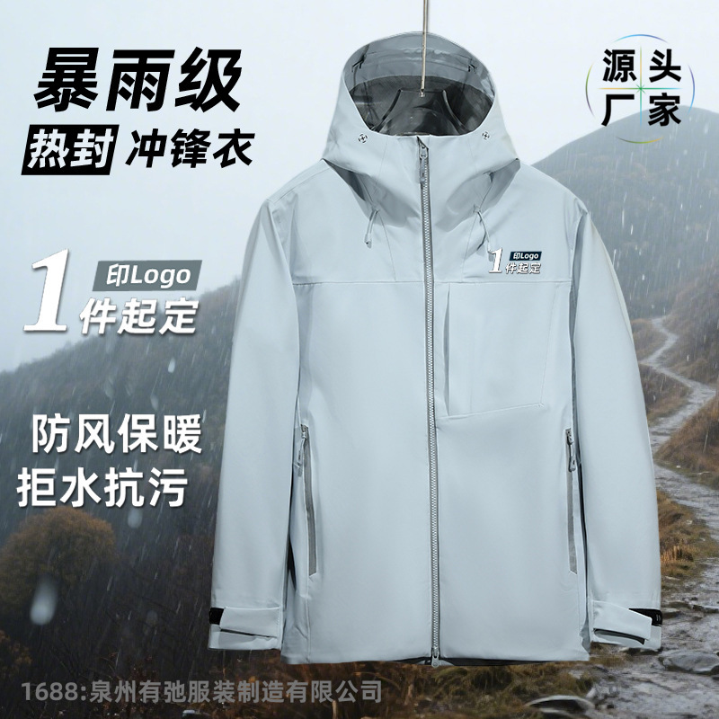 Kailer Ten Is the Same Style as the Rainstorm-Level Waterproof and Windproof National Standard Hard Shell Jacket, Soft Shell Jacket with Custom Logo Printing