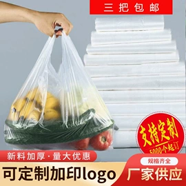 塑料编织袋;塑料背心袋;垃圾袋