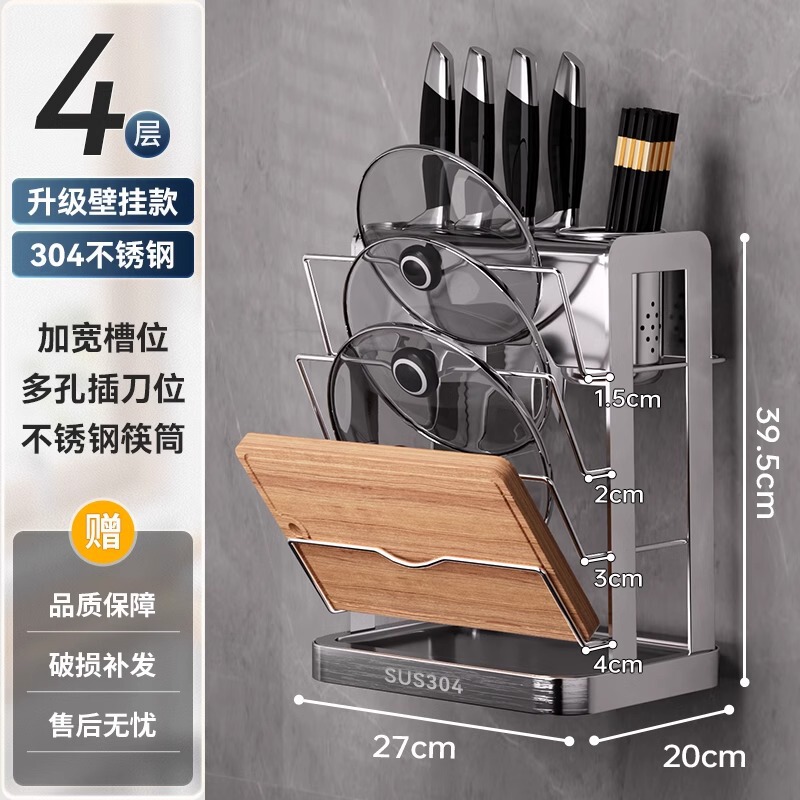全304鍋蓋収納棚多層鍋蓋棚|undefined