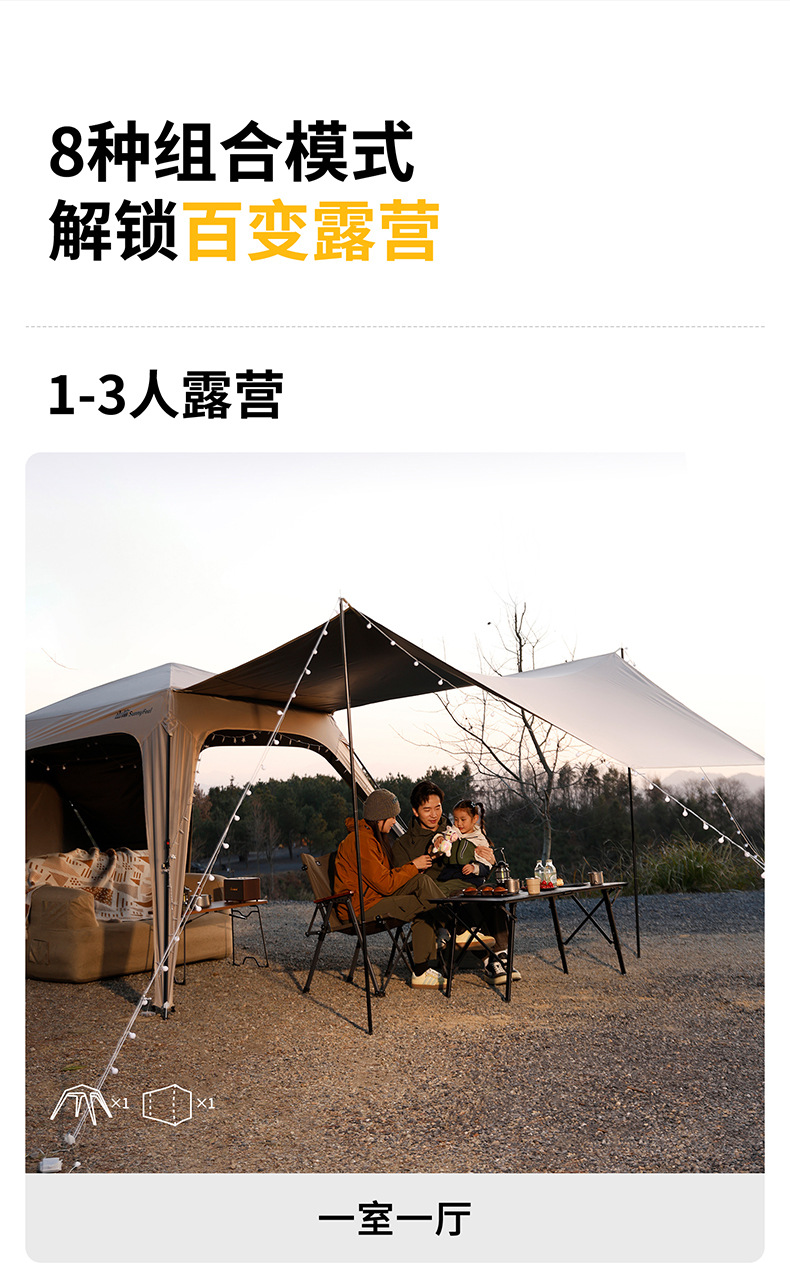 SunnyFeel Outdoor Dome Canopy - No-Installation Quick-Open Sunshade Waterproof Camping Multi-Module Tent