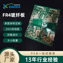 台灯小夜灯led电子pcb线路板抄板加工 电源单面22F双面多层电路板