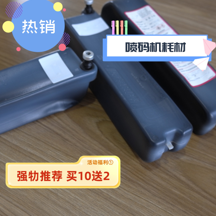 厂家直供MB175油墨水J188-4溶剂适用于法国马肯依玛士9029喷码机