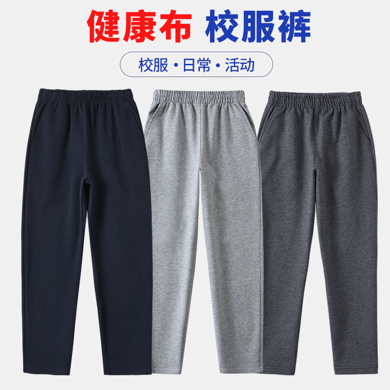Pantalon de sport bleu marine pour enfants élèves du primaire et du secondaire printemps et en automne garçons et filles pantalons uniformes scolaires grands enfants pantalon droit