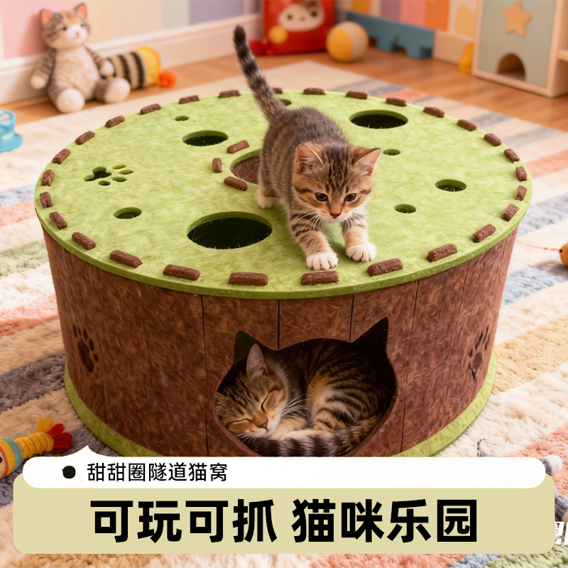 Cat Nest for All Seasons, Winter Warm Felt Tunnel Nest, Cat Toy Integrated Donut Tire Hideout Cat House