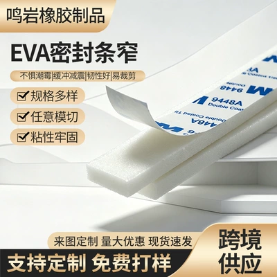 EVA sealed narrow silicone Avtomobil səs izolyasiya zolaqları