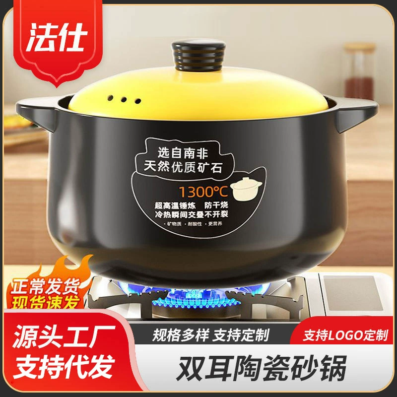 Кастрюля для тушения Бытовая газовая керамическая кастрюля для супа, устойчивая к высоким температурам, сухое сжигание, газовая плита, не трескающая, специальная кастрюля для риса